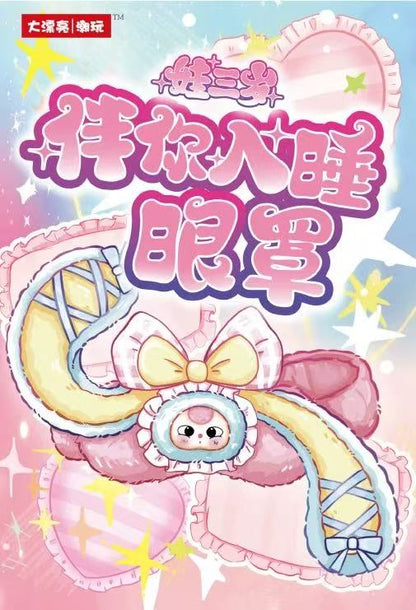 Baby Three-Dream Mask Series Plush Blind Box