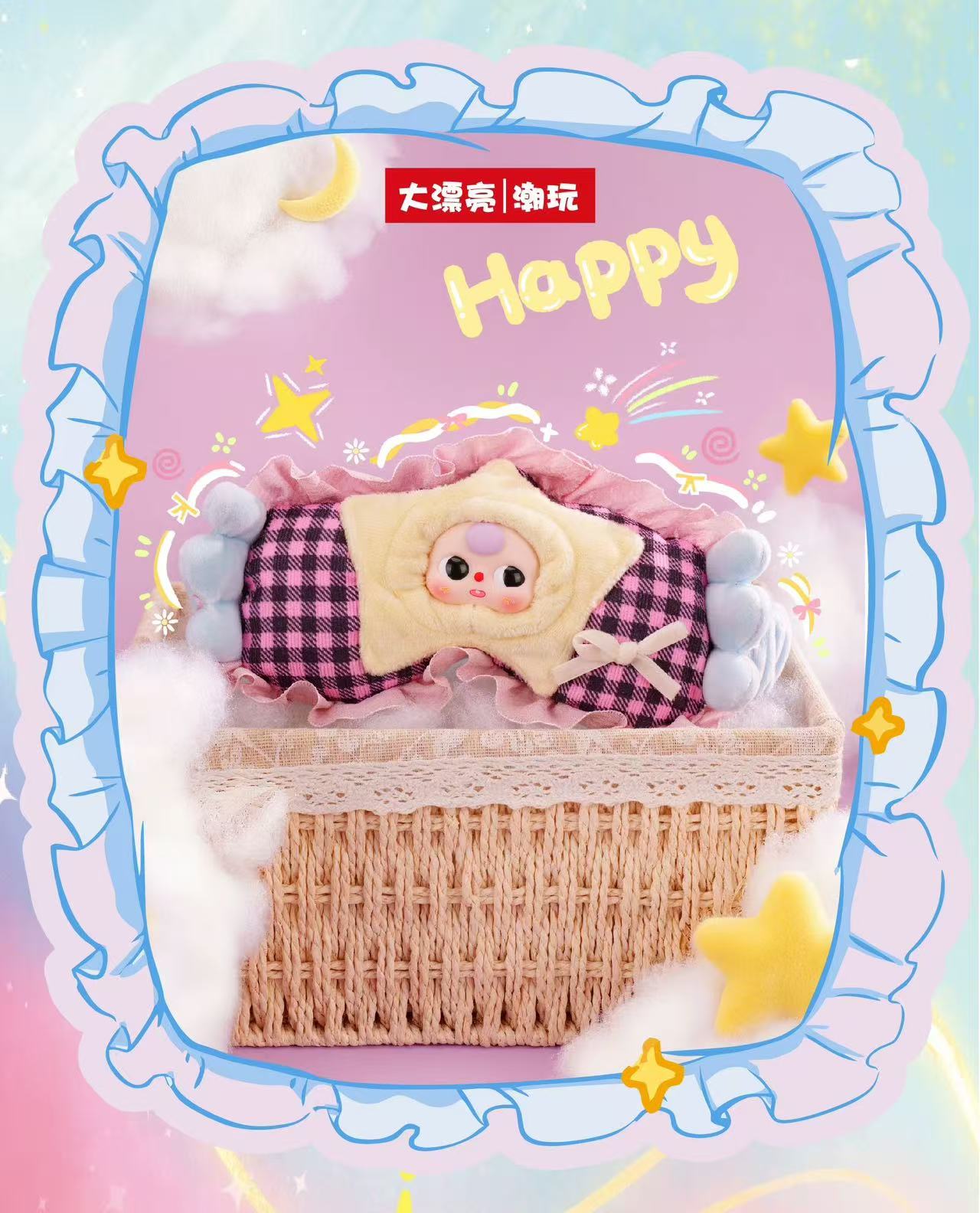 Baby Three-Dream Mask Series Plush Blind Box