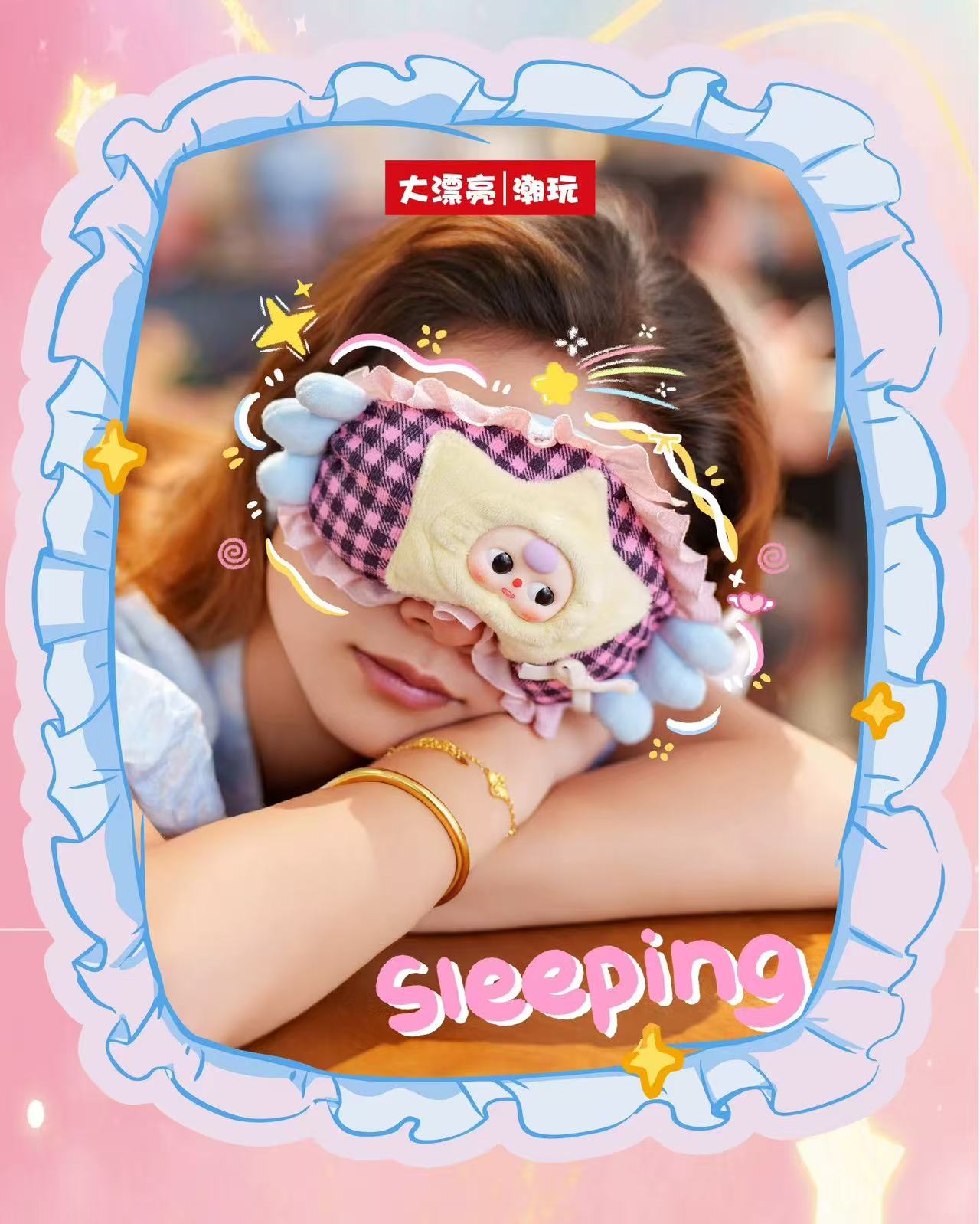 Baby Three-Dream Mask Series Plush Blind Box