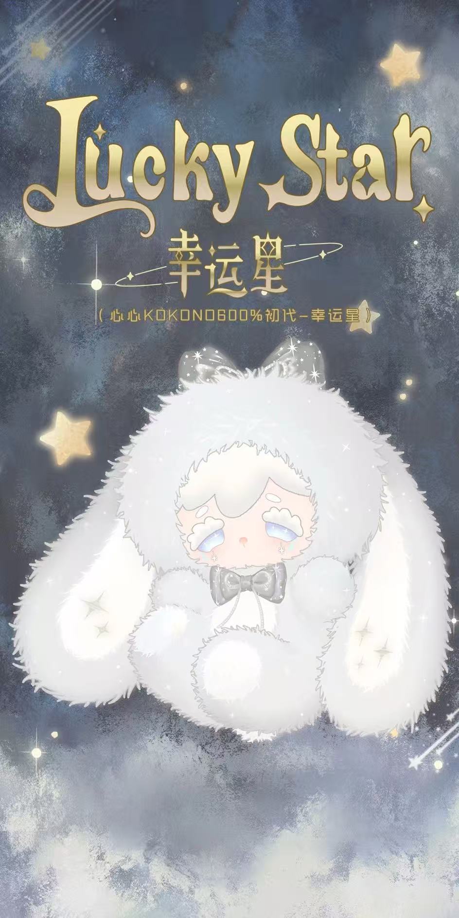 KOKONO 600% First Generation Plush Series Blind Box