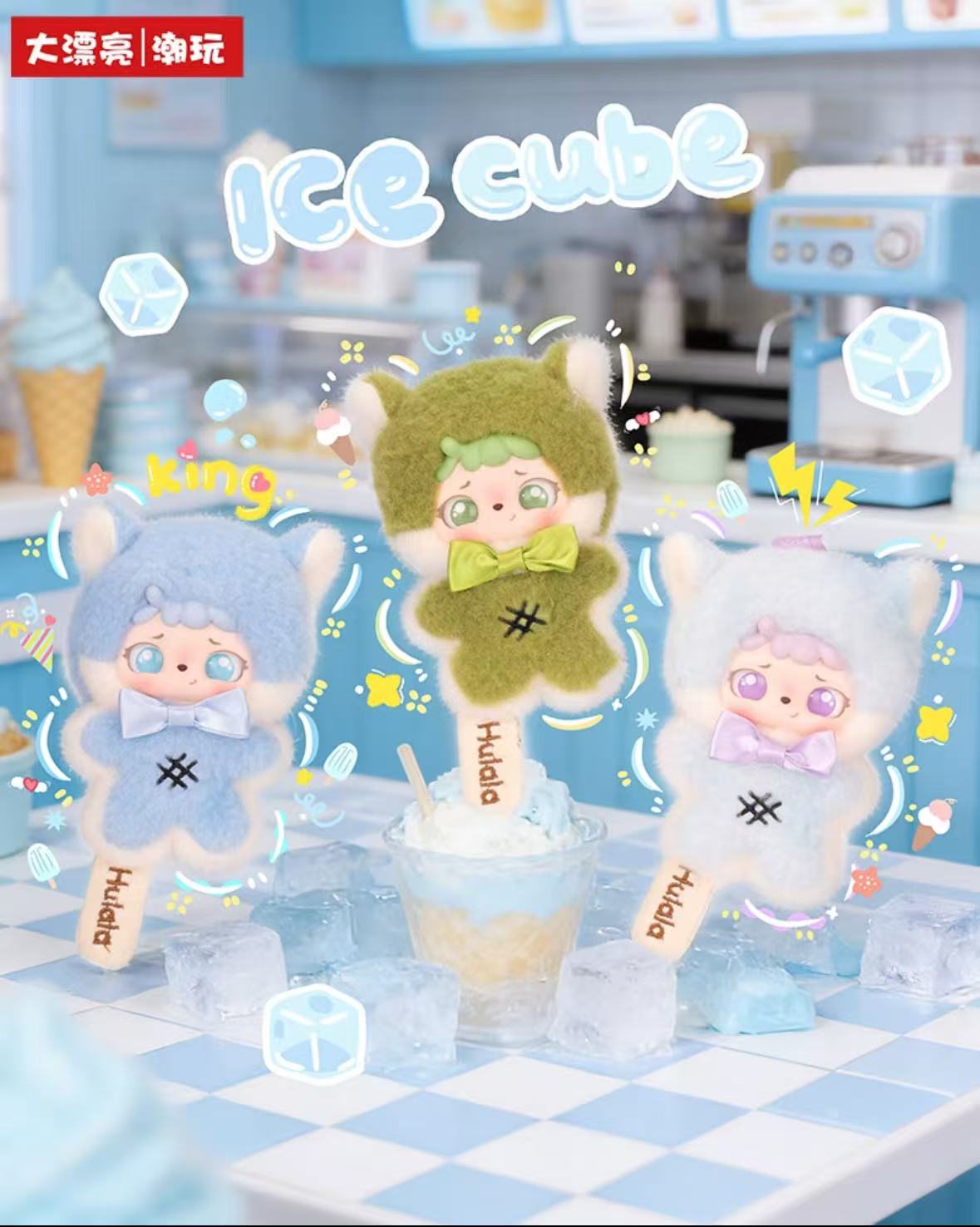 Mitutu Hulala Boite Surprise Peluche Glace Series Blind Box