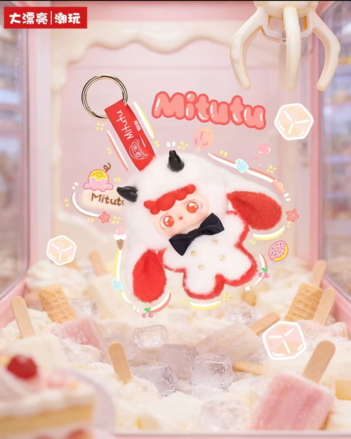 Mitutu Hulala Boite Surprise Peluche Glace Series Blind Box