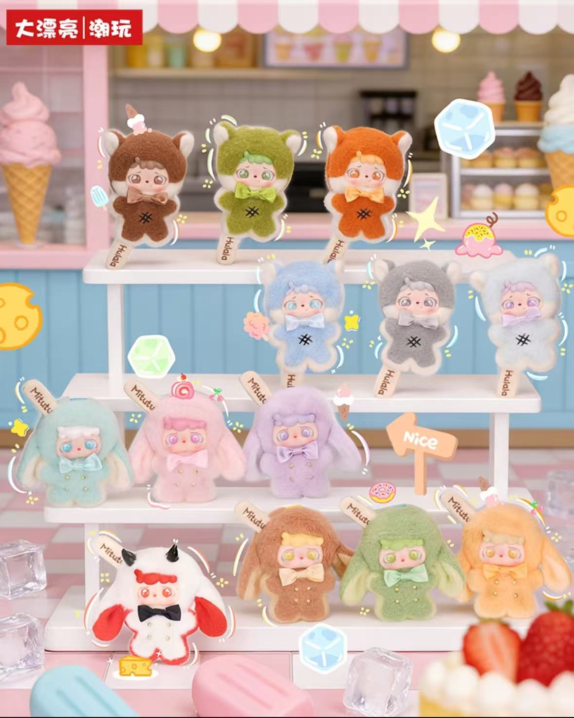 Mitutu Hulala Boite Surprise Peluche Glace Series Blind Box