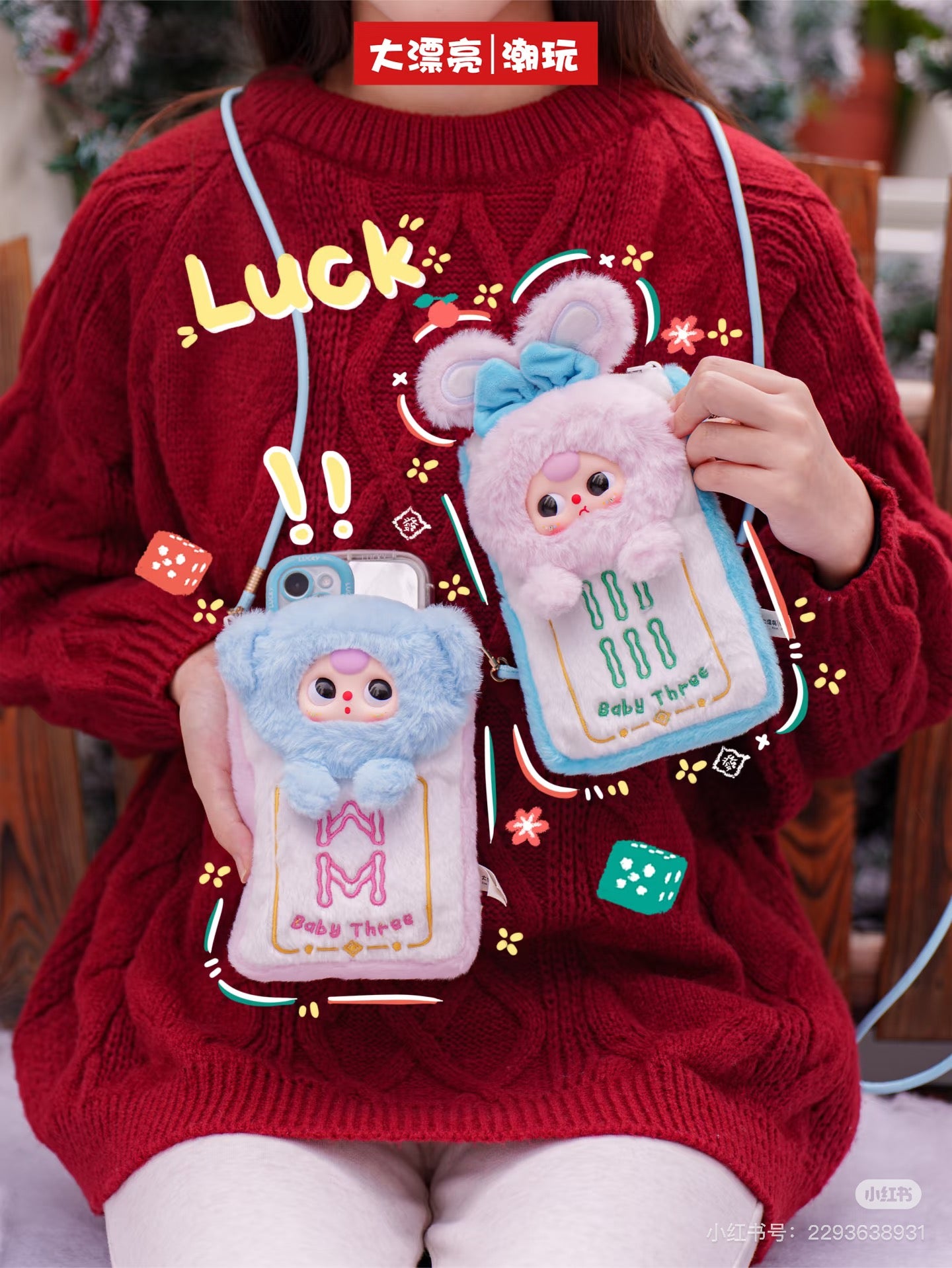 Baby Three-Mahjong Plush Blind Box for Moblie Phones