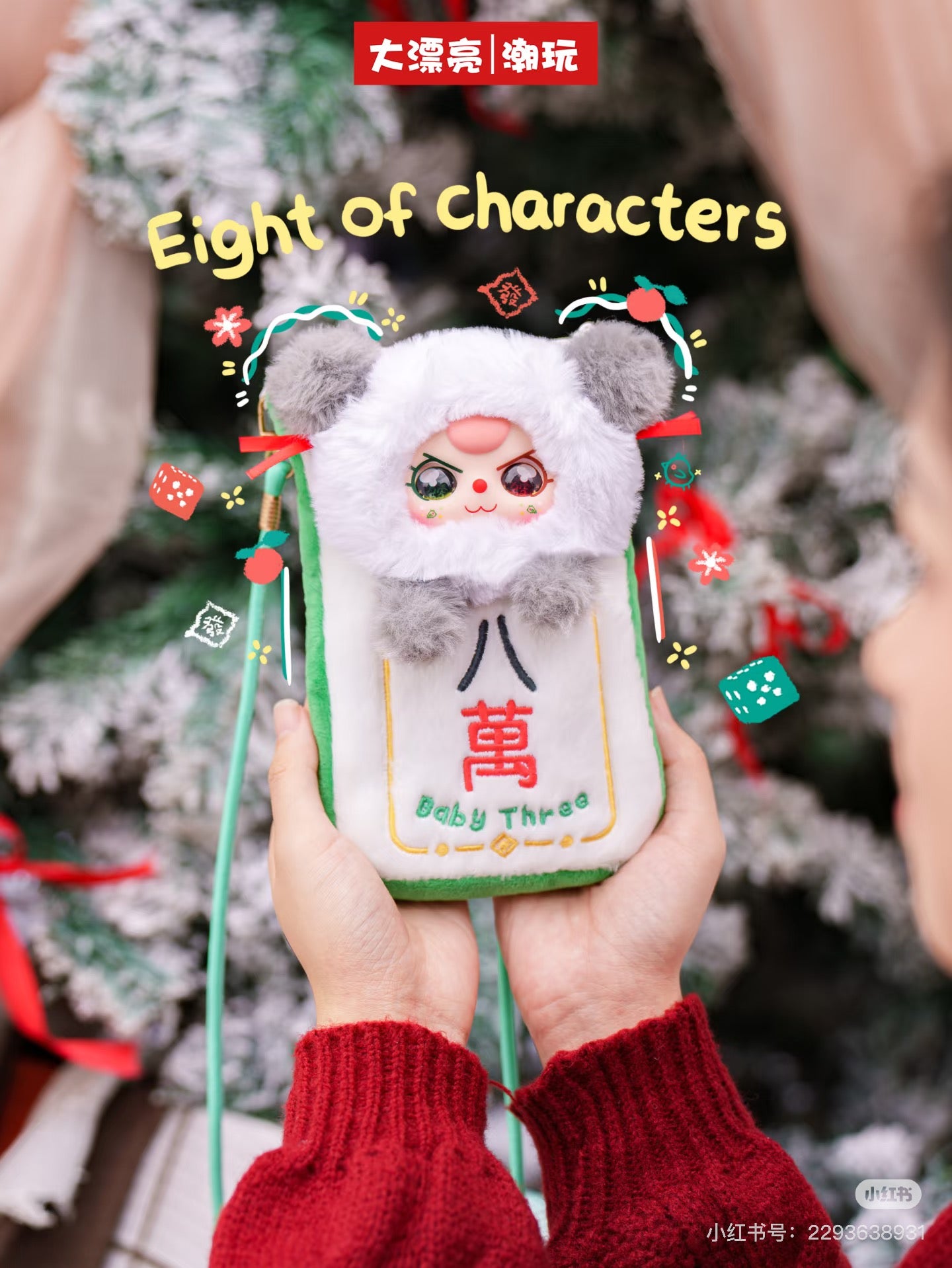 Baby Three-Mahjong Plush Blind Box for Moblie Phones