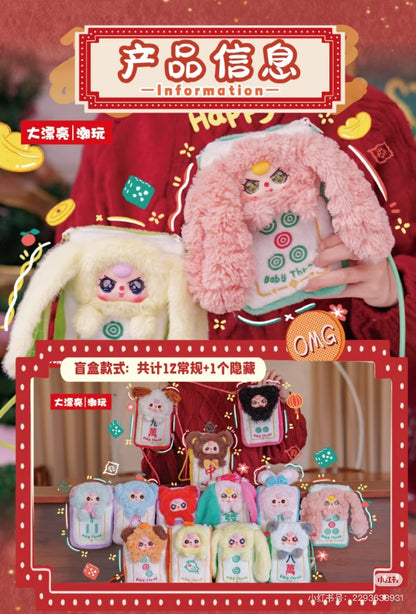 Baby Three-Mahjong Plush Blind Box for Moblie Phones