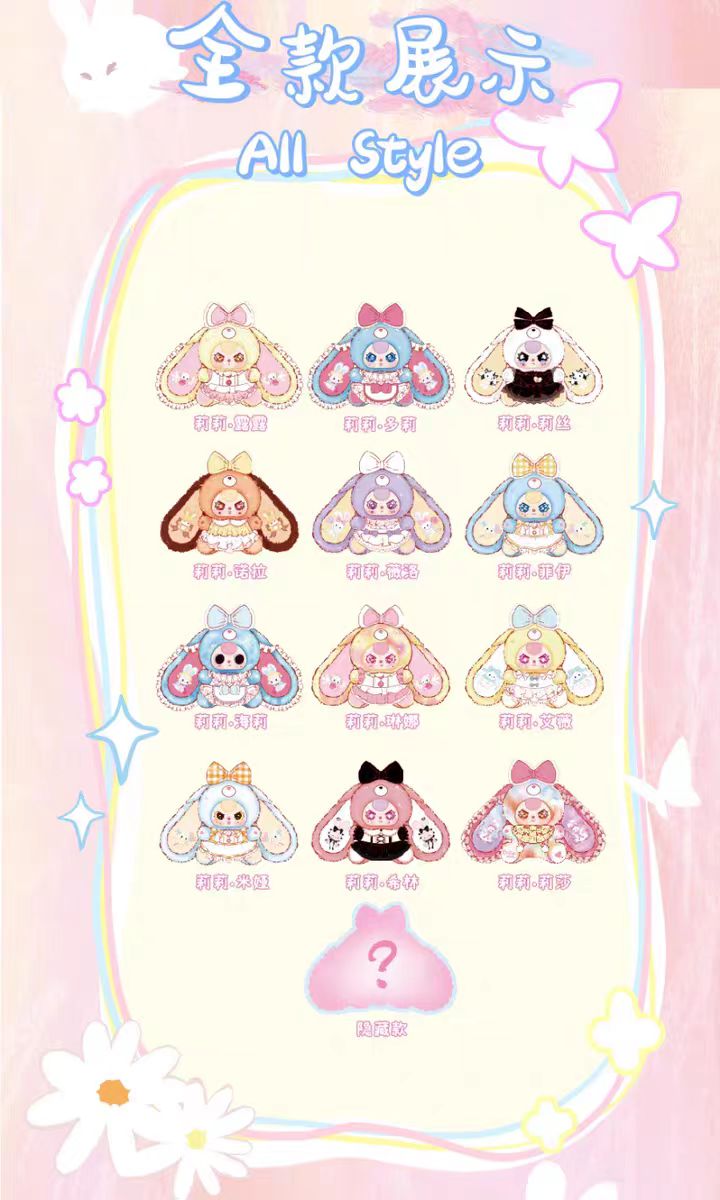 Baby Three - 400% Lily Rabbit Town Generation 5 Plush Series Blind Box