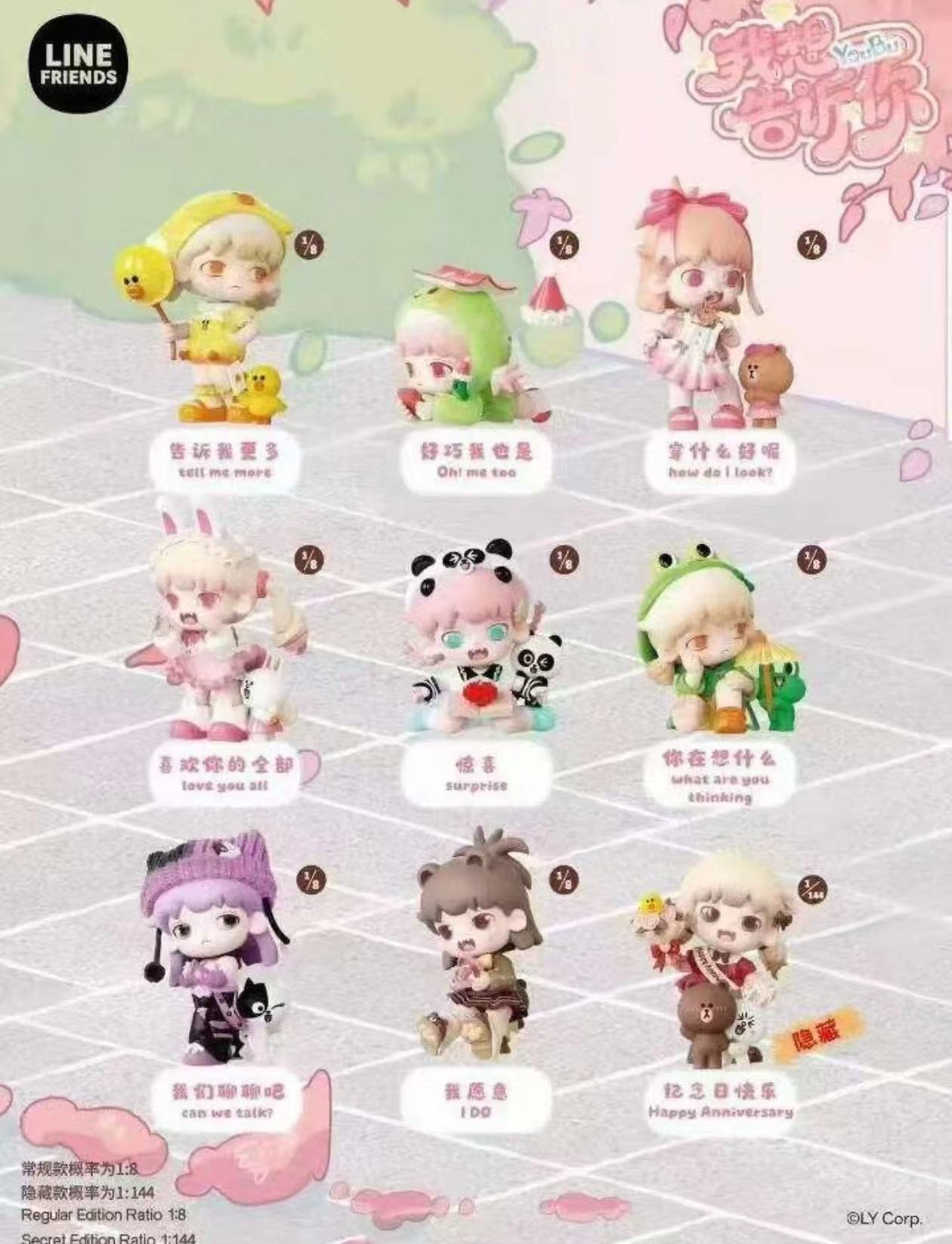 YOUBU Line Frieds I Hare Something to tell you