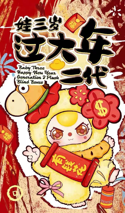 Baby Three Happy New Year V2 Plush Blind Box