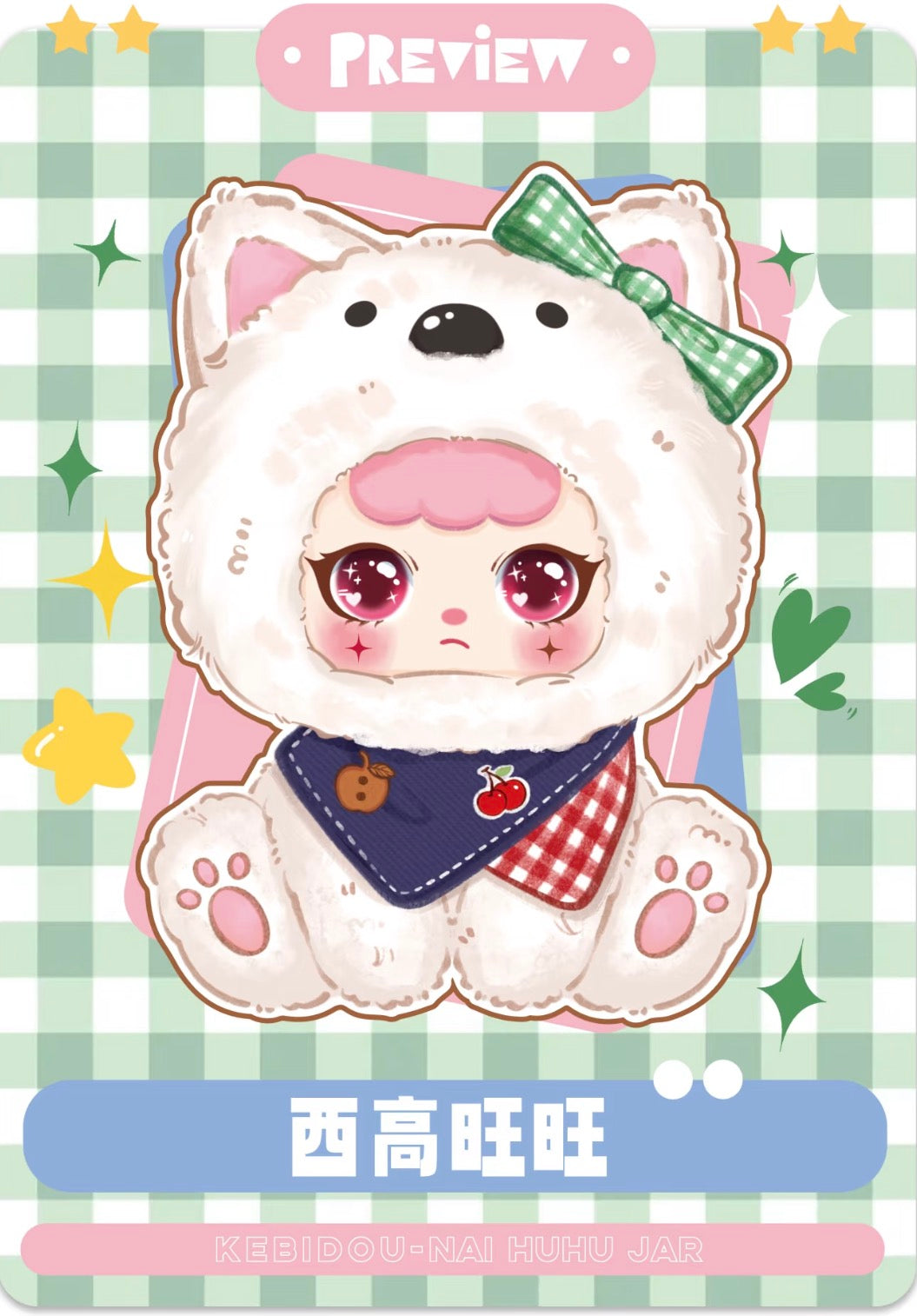 Kebidou Can Milk Milk Rice Jar 500% Series Blind Box