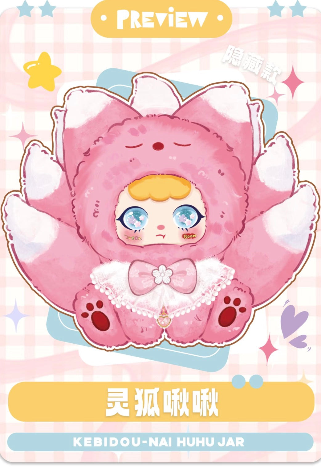 Kebidou Can Milk Milk Rice Jar 500% Series Blind Box