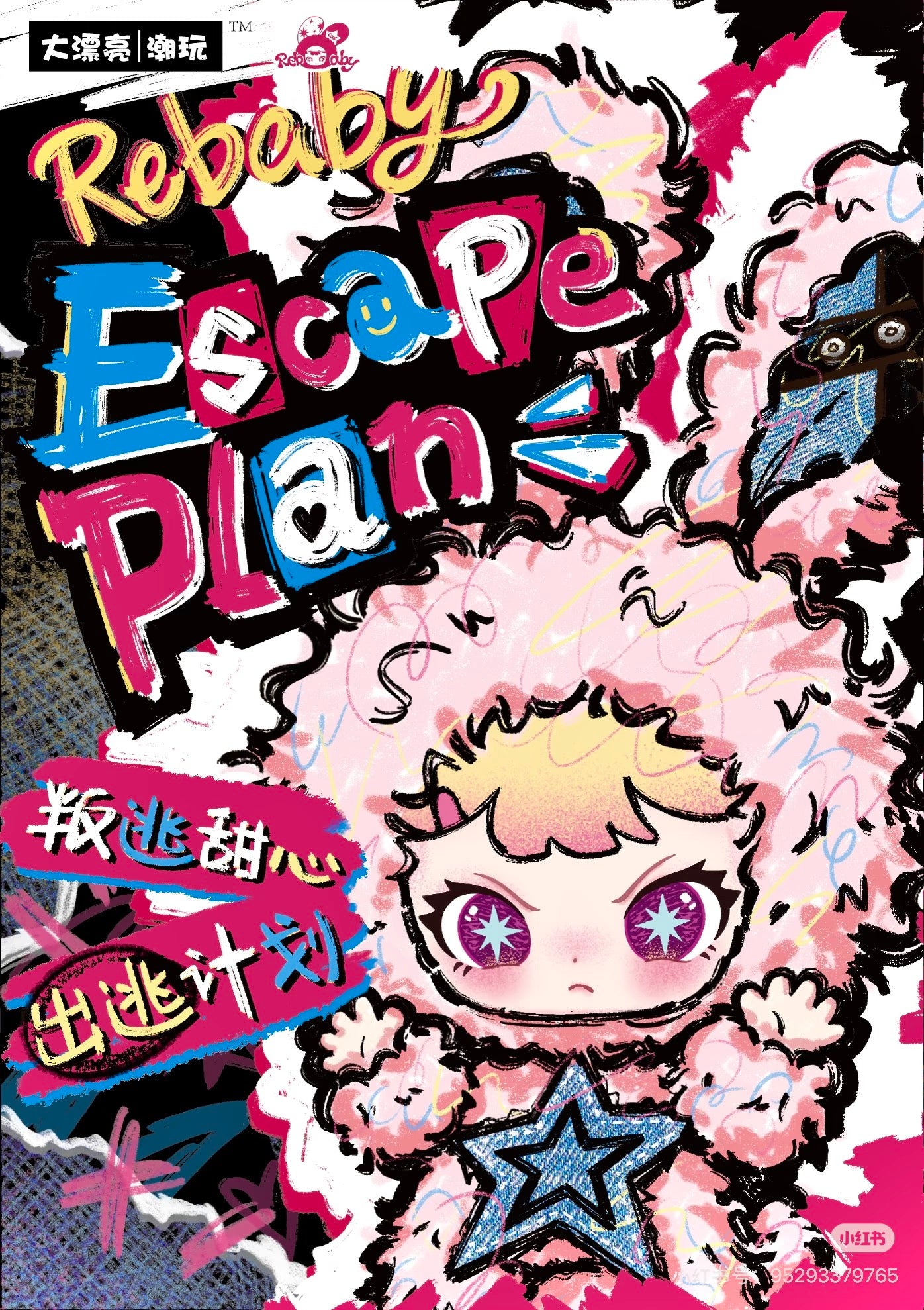 Rebaby-Escape Plan Series Plush Blind Box