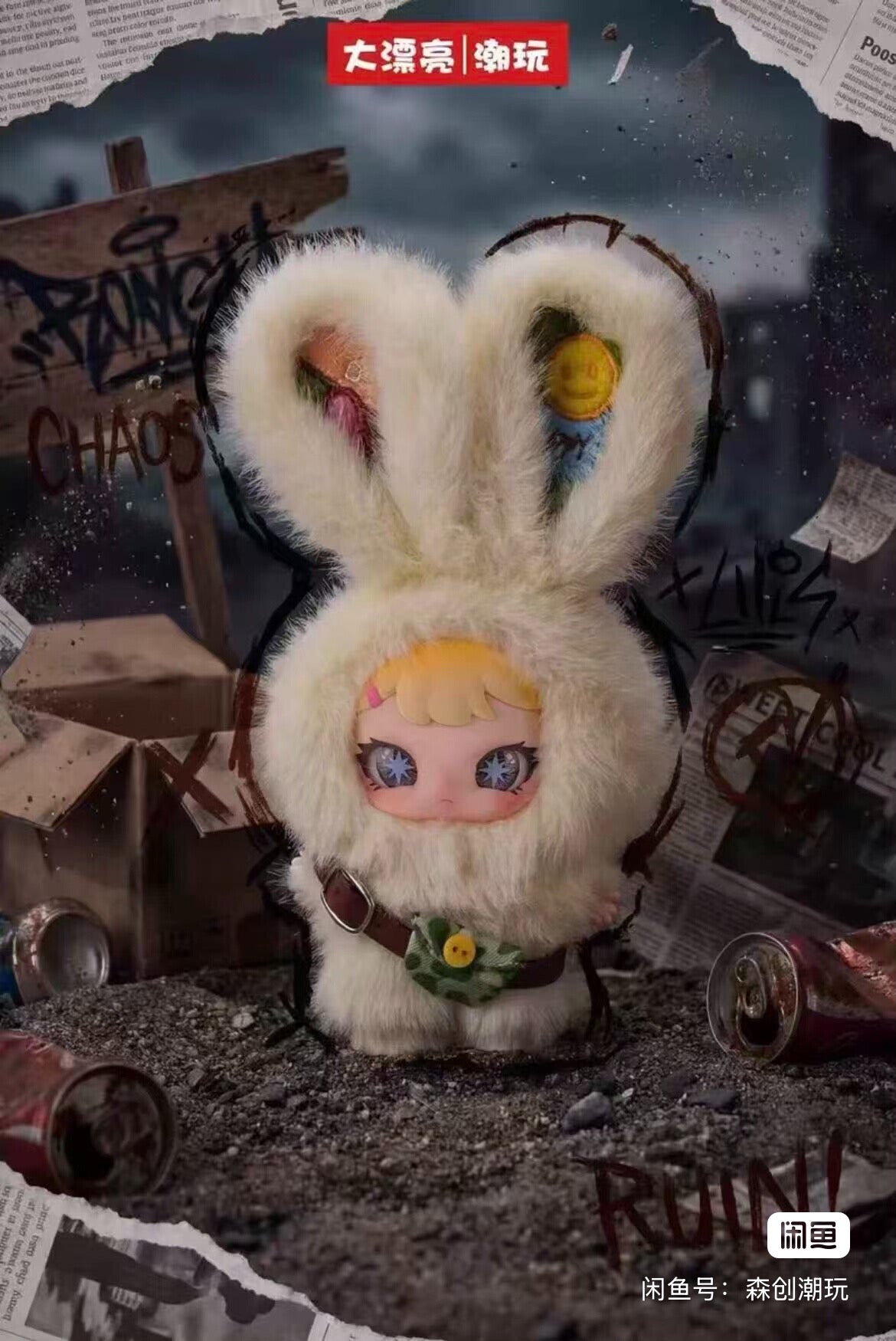 Rebaby-Escape Plan Series Plush Blind Box