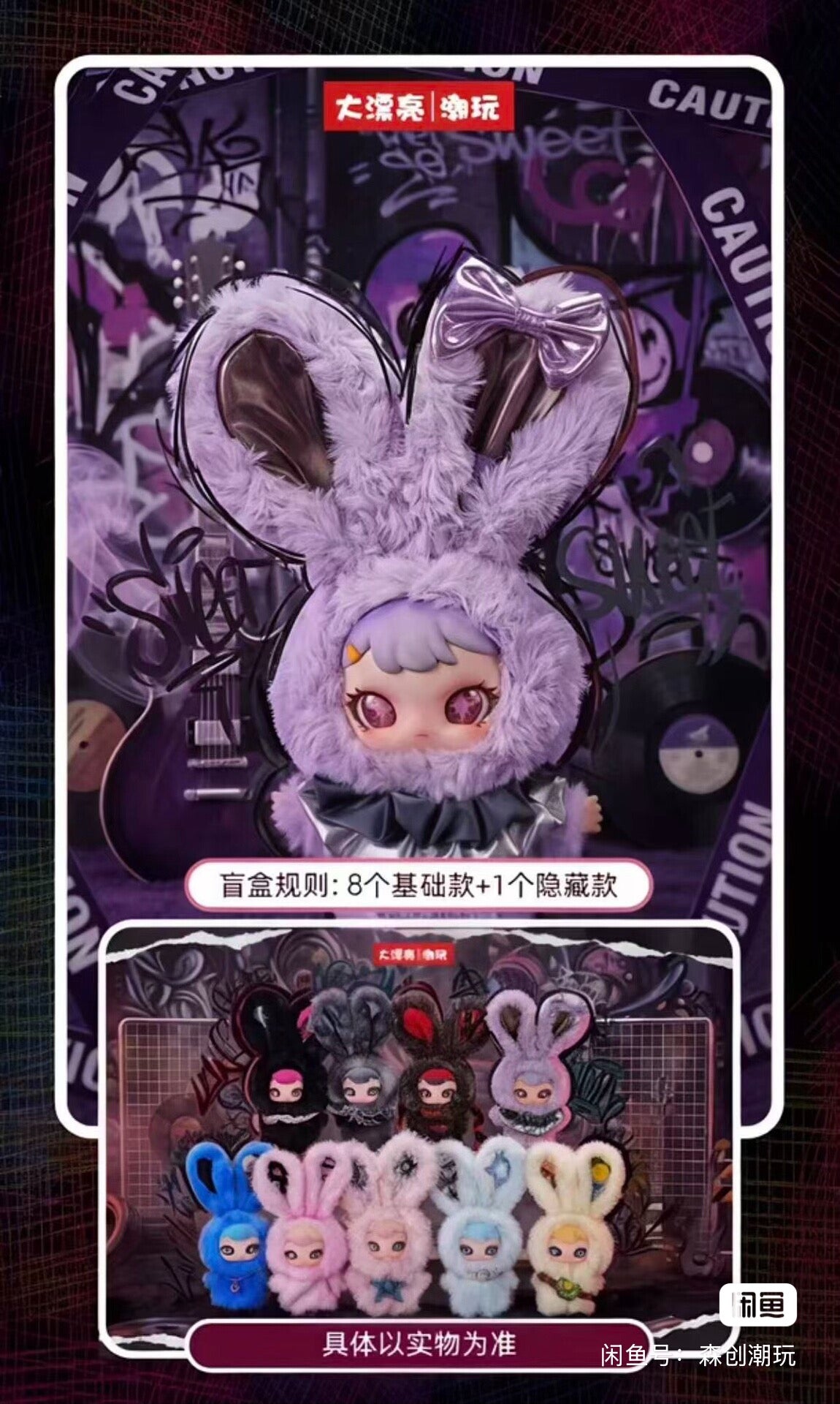 Rebaby-Escape Plan Series Plush Blind Box