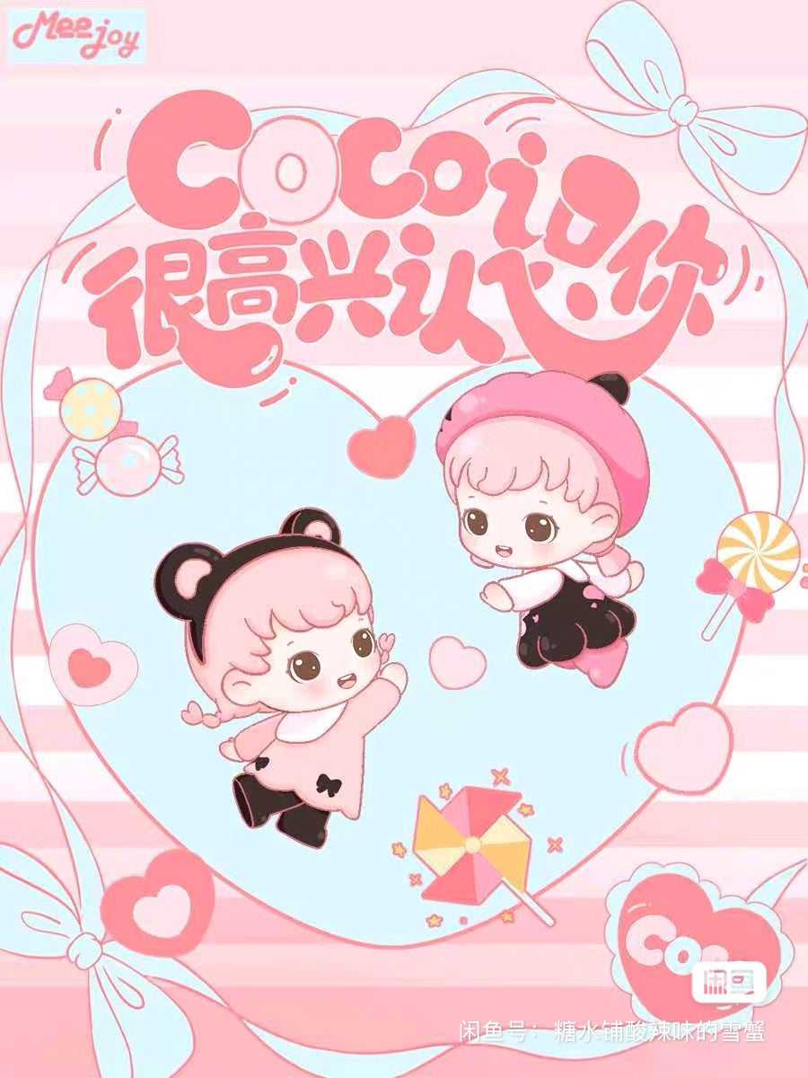 COCO-Nice to meet you Series Blind Bag