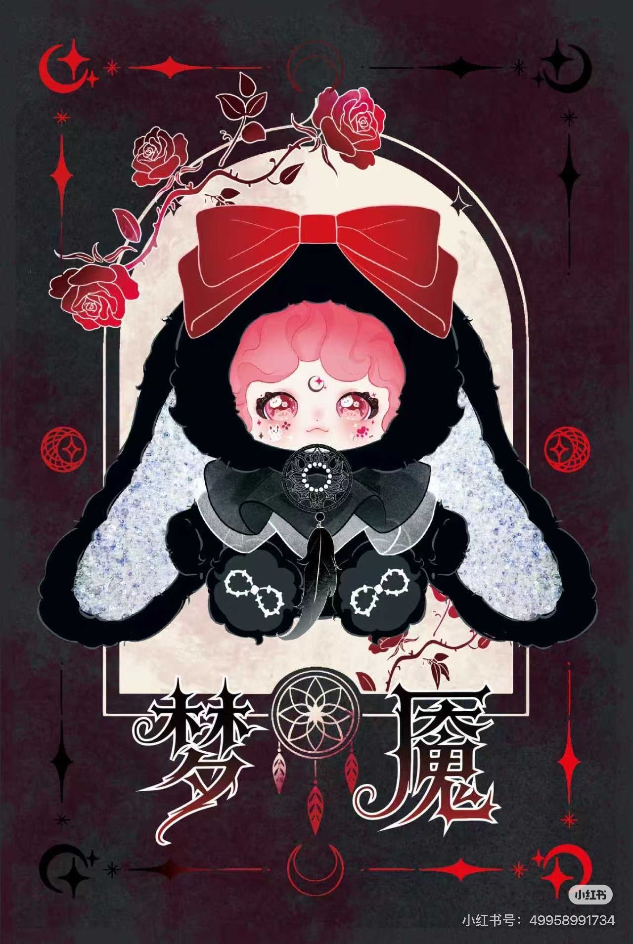 Bella Dream -Catcher Rabbit Series Plush Blind Box 600%