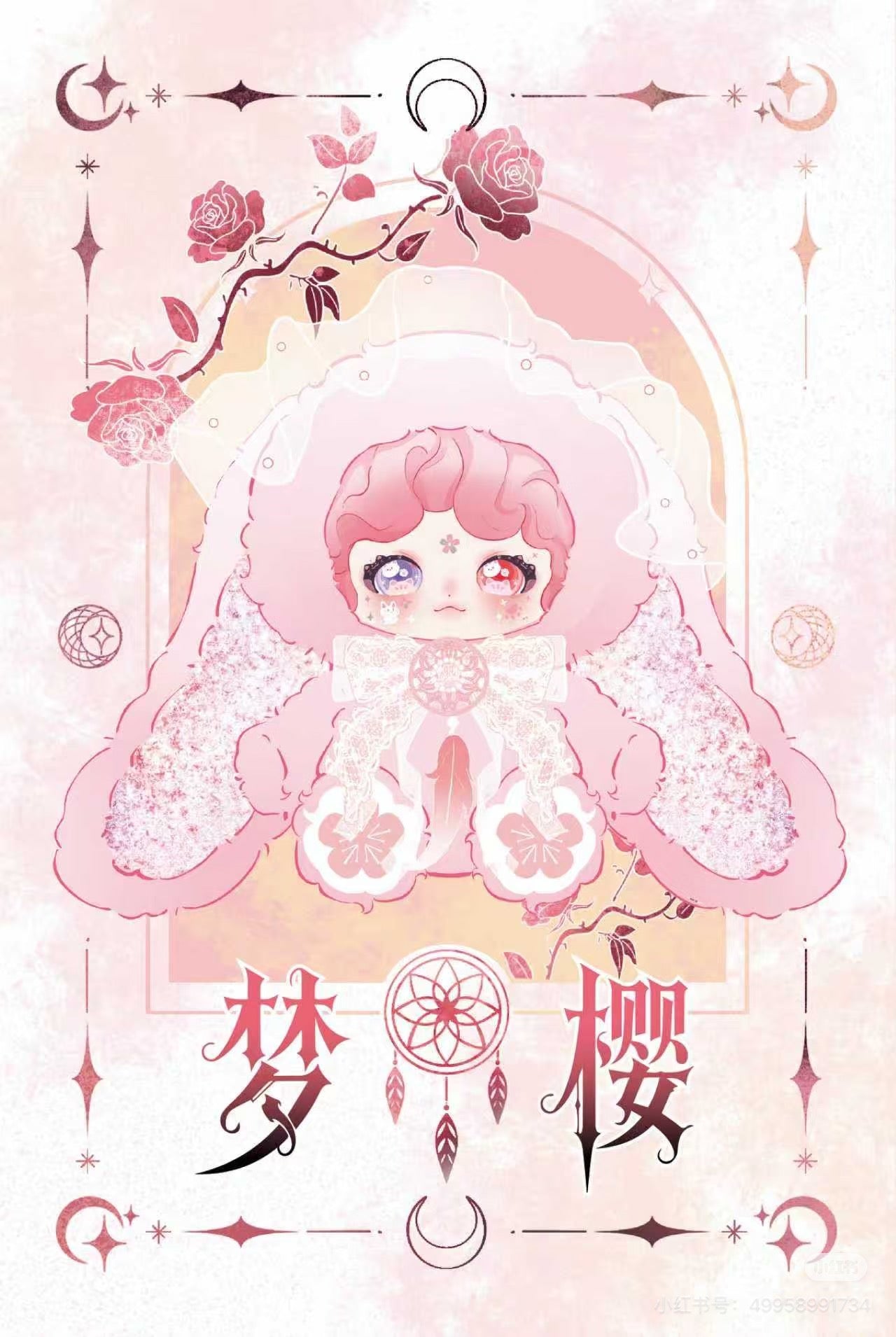 Bella Dream -Catcher Rabbit Series Plush Blind Box 600%