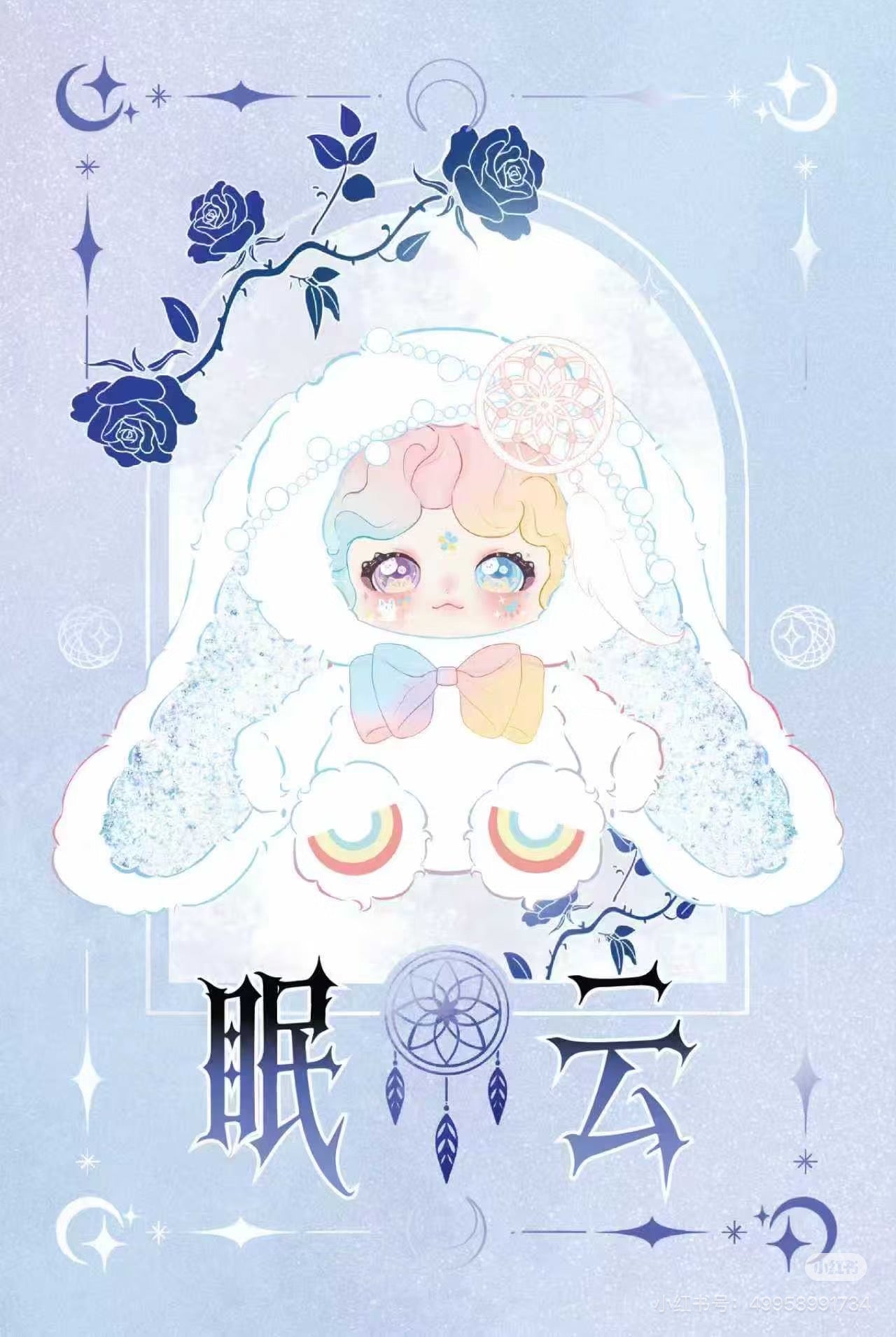 Bella Dream -Catcher Rabbit Series Plush Blind Box 600%