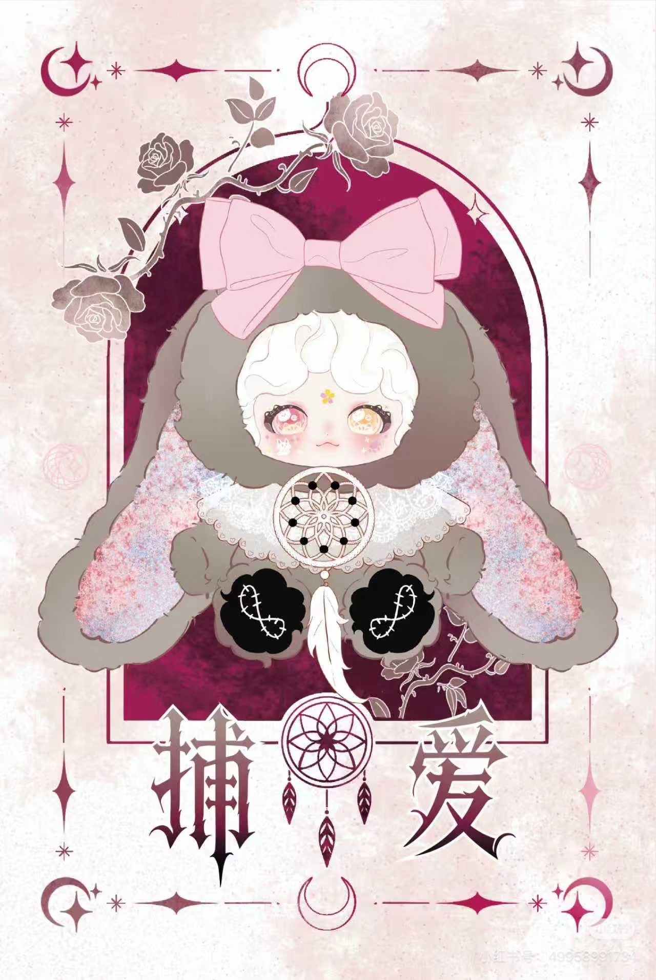 Bella Dream -Catcher Rabbit Series Plush Blind Box 600%