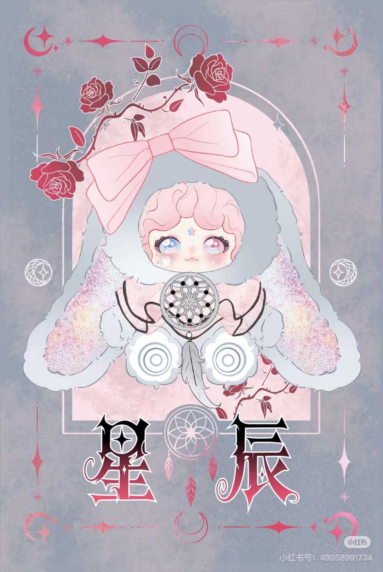 Bella Dream -Catcher Rabbit Series Plush Blind Box 600%