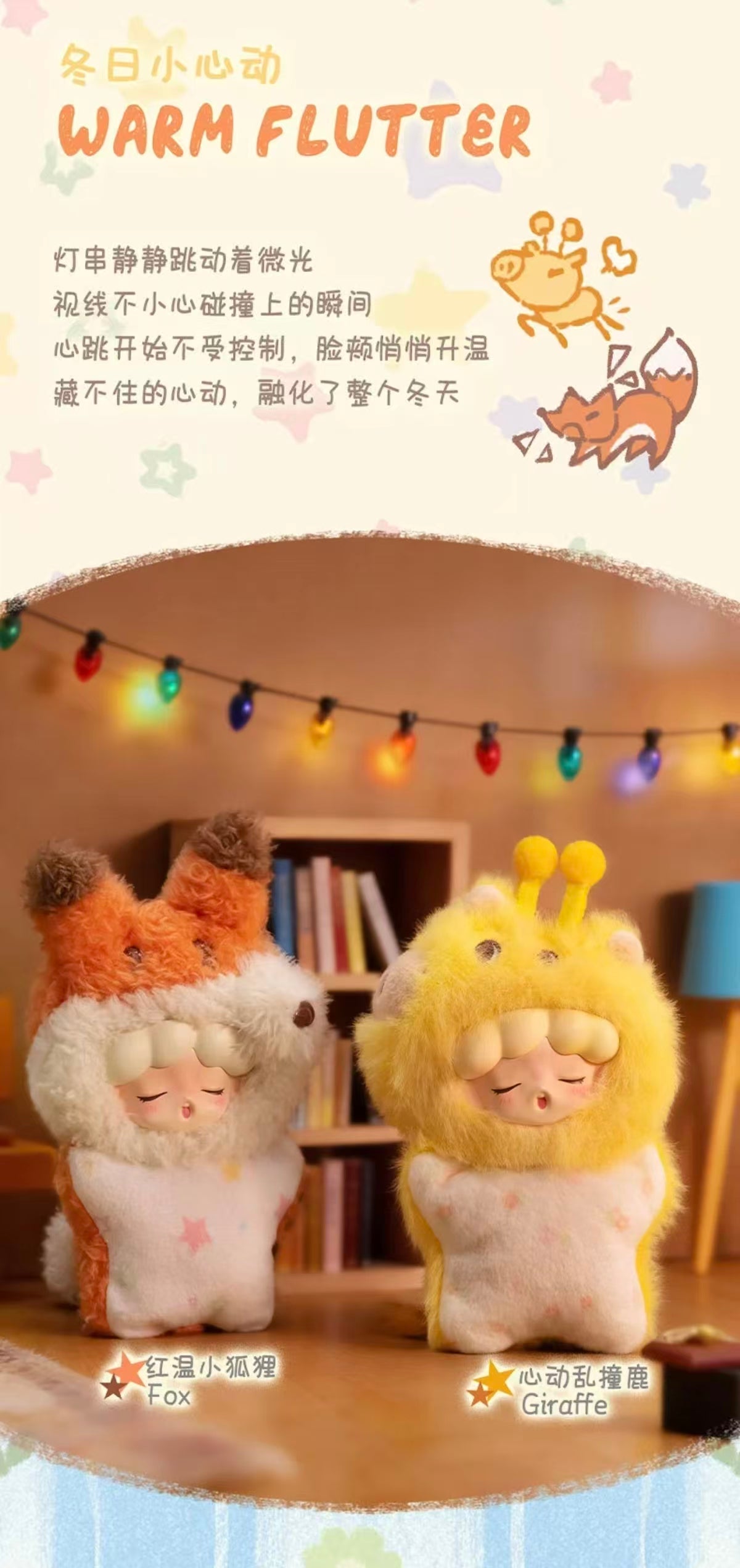 YUMO Angry Animals Mini Series Plush Blind Box