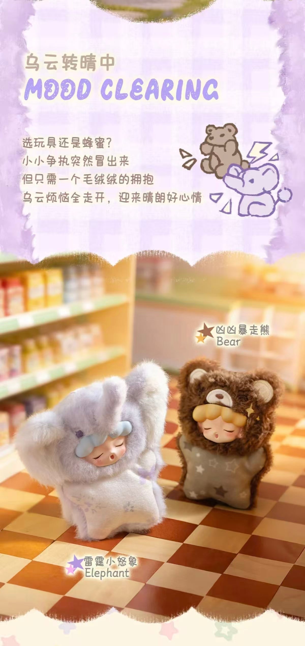 YUMO Angry Animals Mini Series Plush Blind Box