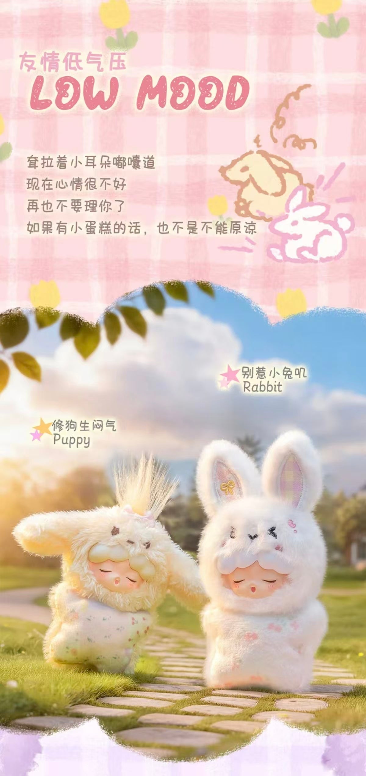 YUMO Angry Animals Mini Series Plush Blind Box