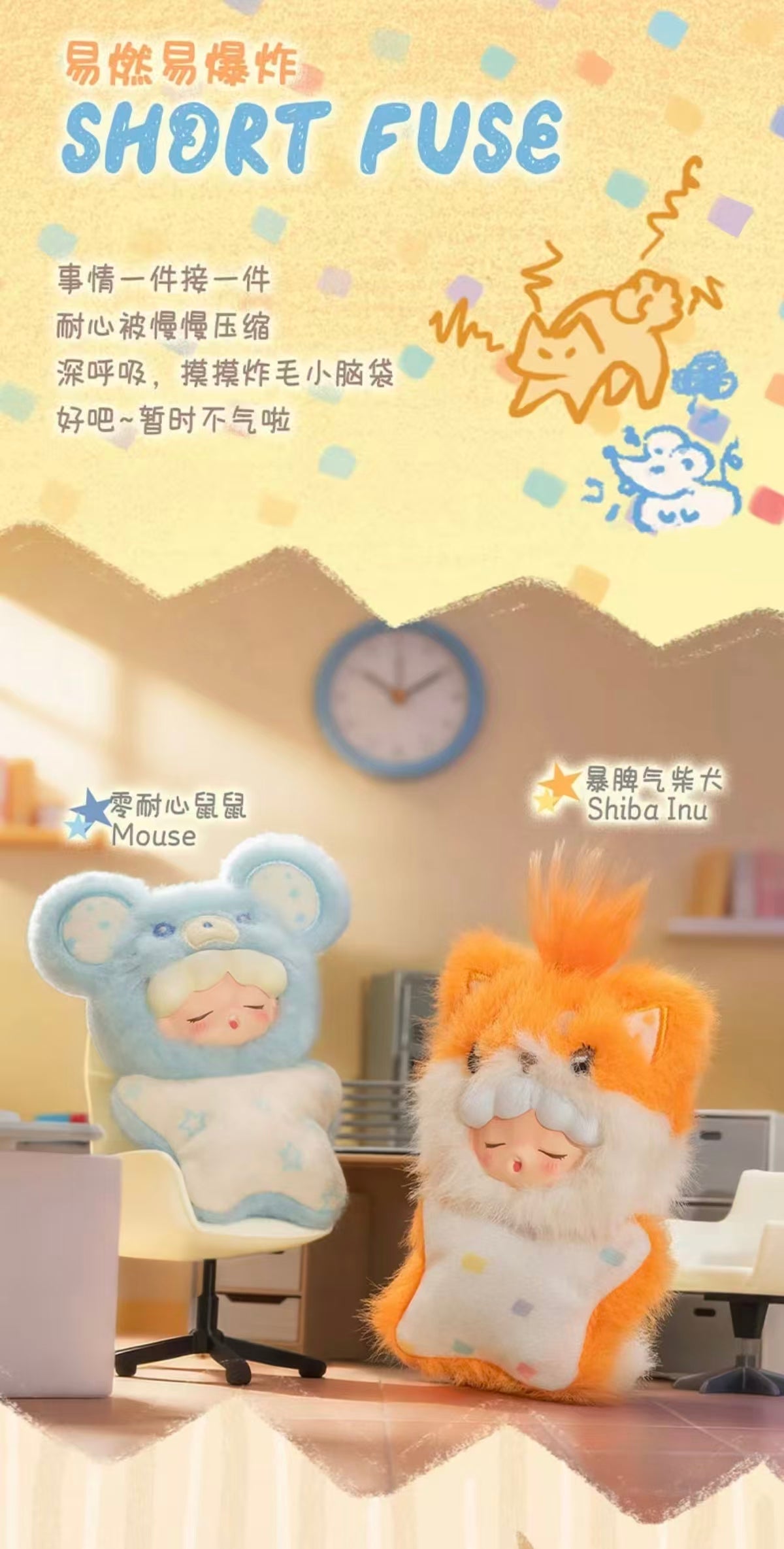 YUMO Angry Animals Mini Series Plush Blind Box