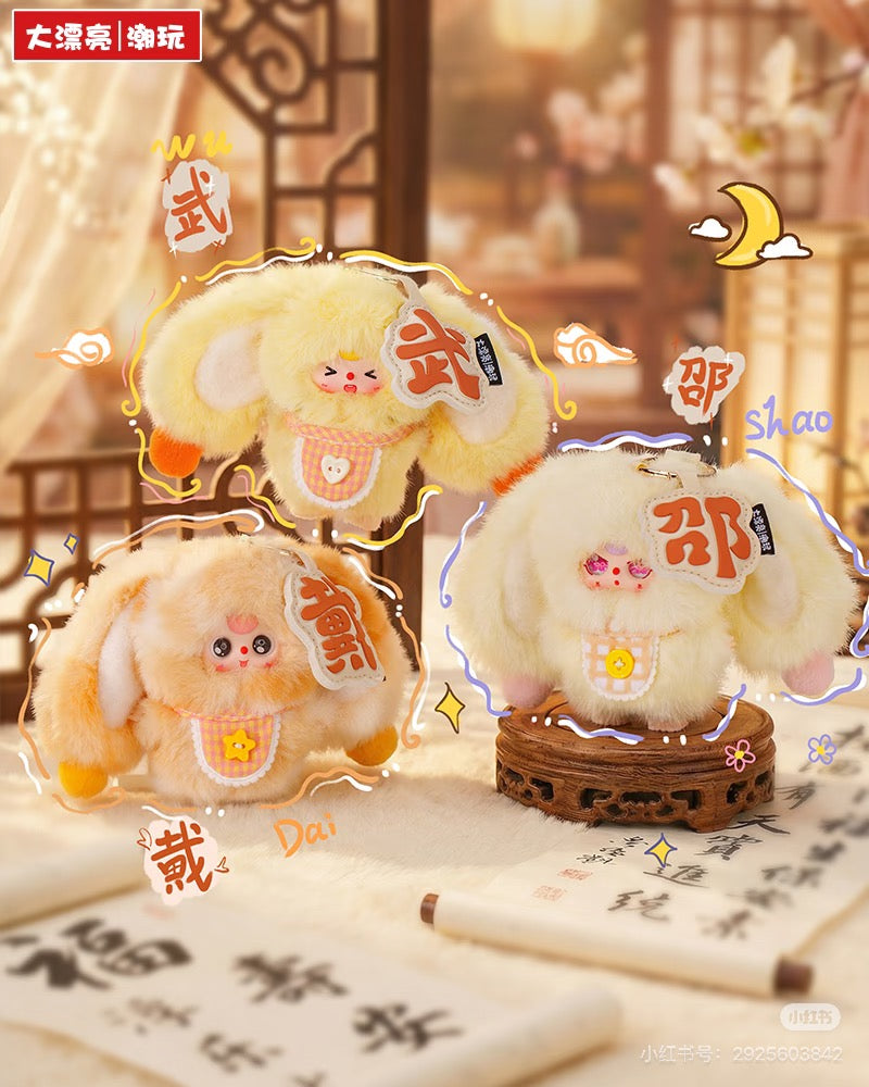 Baby Three-The Hundred Surnames Little Rabbit Series Plush Keychain Blind Box