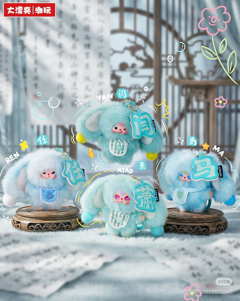 Baby Three-The Hundred Surnames Little Rabbit Series Plush Keychain Blind Box