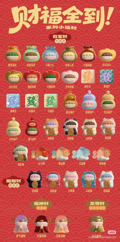 "Wealth & Blessing Together "Series Blind Bag of Little Fortune Charms