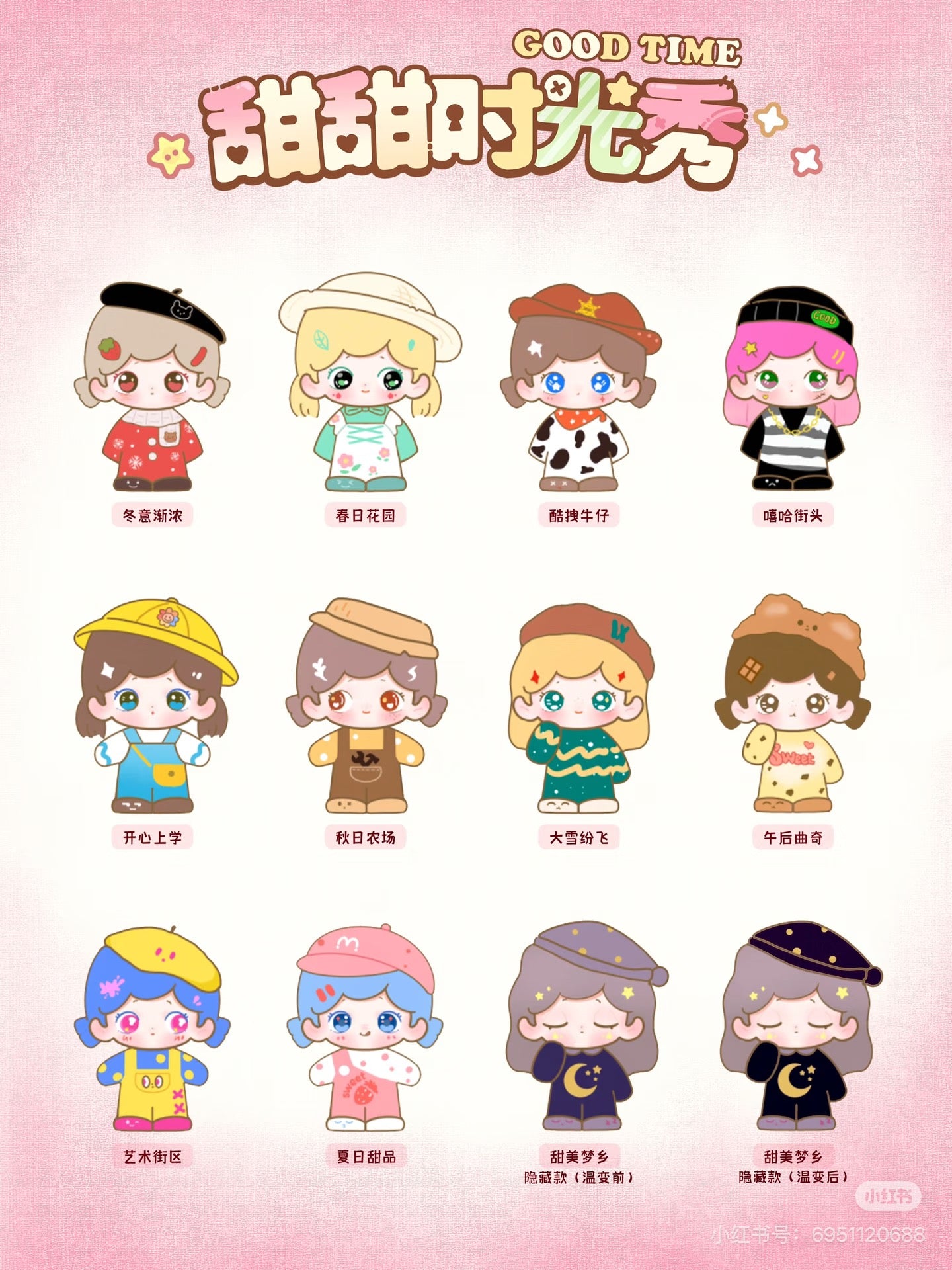 HANA Bear's Good Time Series Figures Blind Box