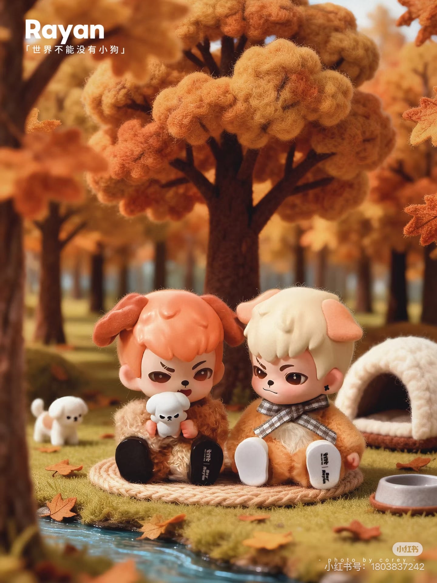 Rayan No Puppies No World Series Blind Box