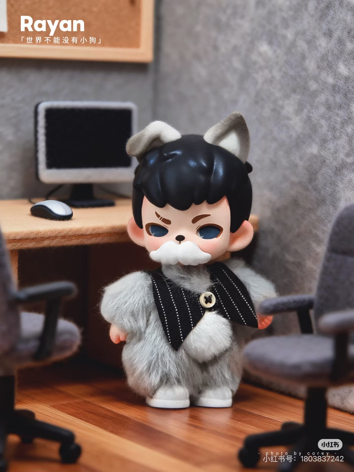 Rayan No Puppies No World Series Blind Box