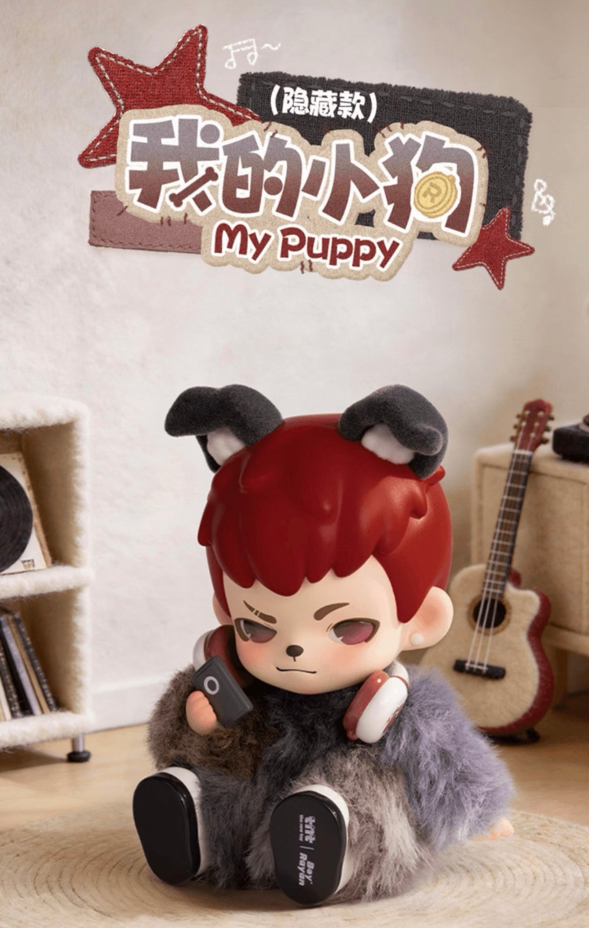 Rayan No Puppies No World Series Blind Box