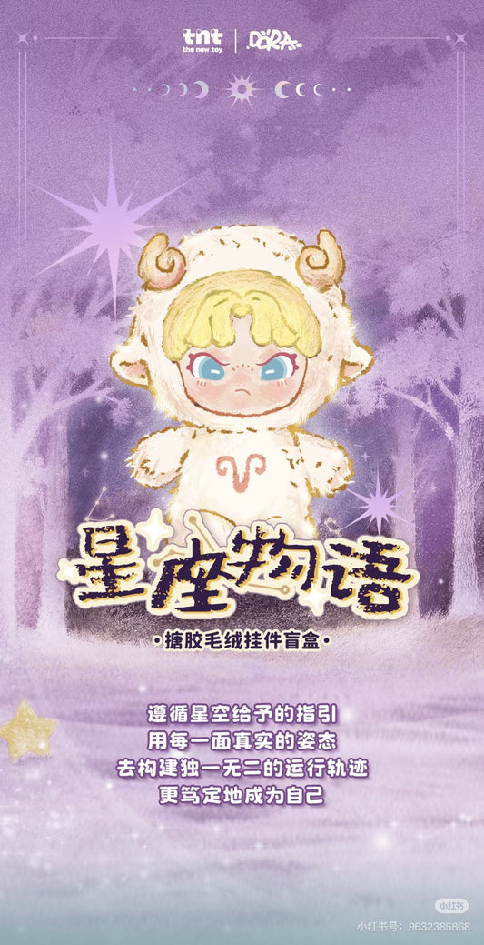 DORA Constellation Monogatari Series Vinyl Plush Hanging Blind Box