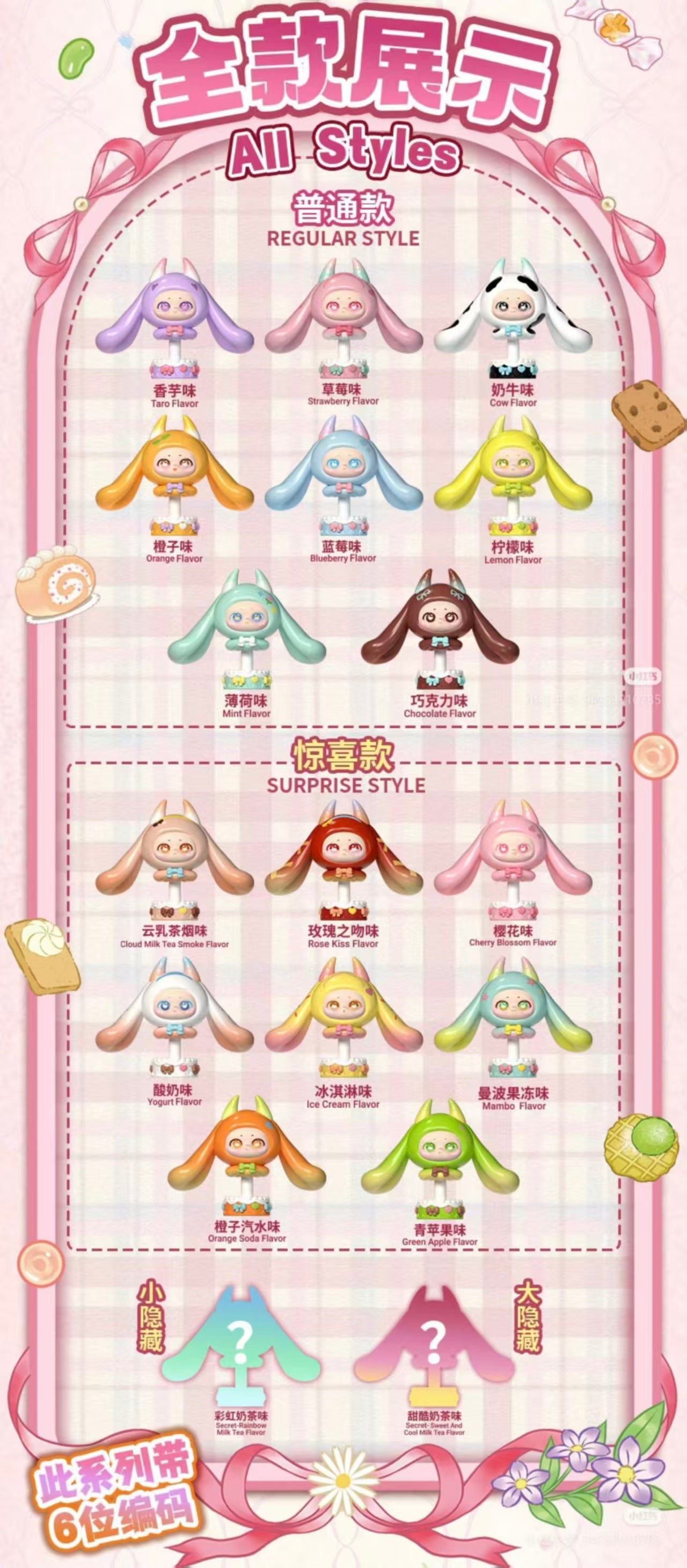Samael Bunny Lollipop - Bean Series Blind Bag