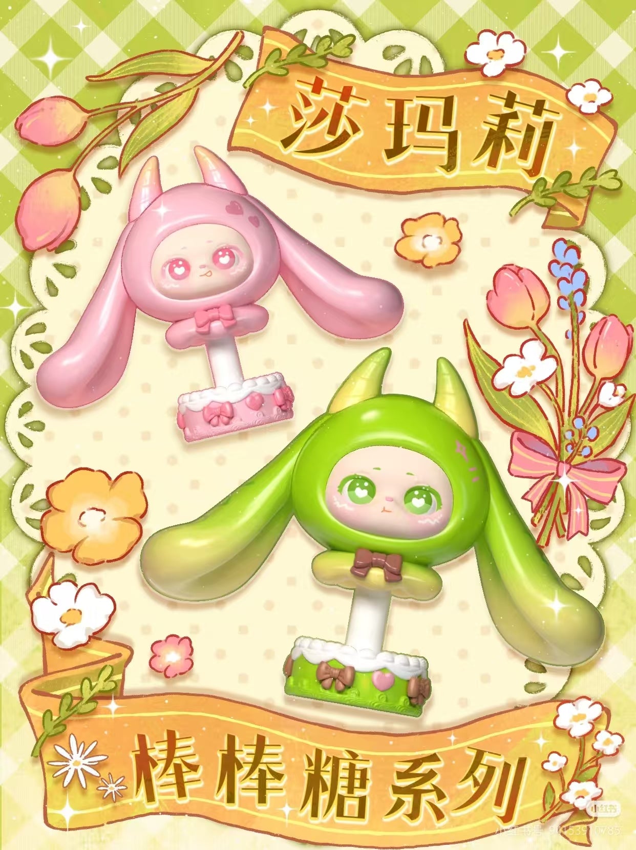 Samael Bunny Lollipop - Bean Series Blind Bag