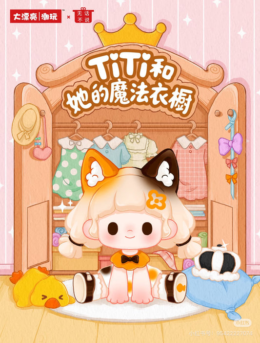 TiTi and Her Magic Wardrobe Series Blind Box