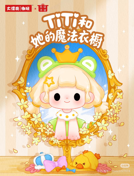 TiTi and Her Magic Wardrobe Series Blind Box