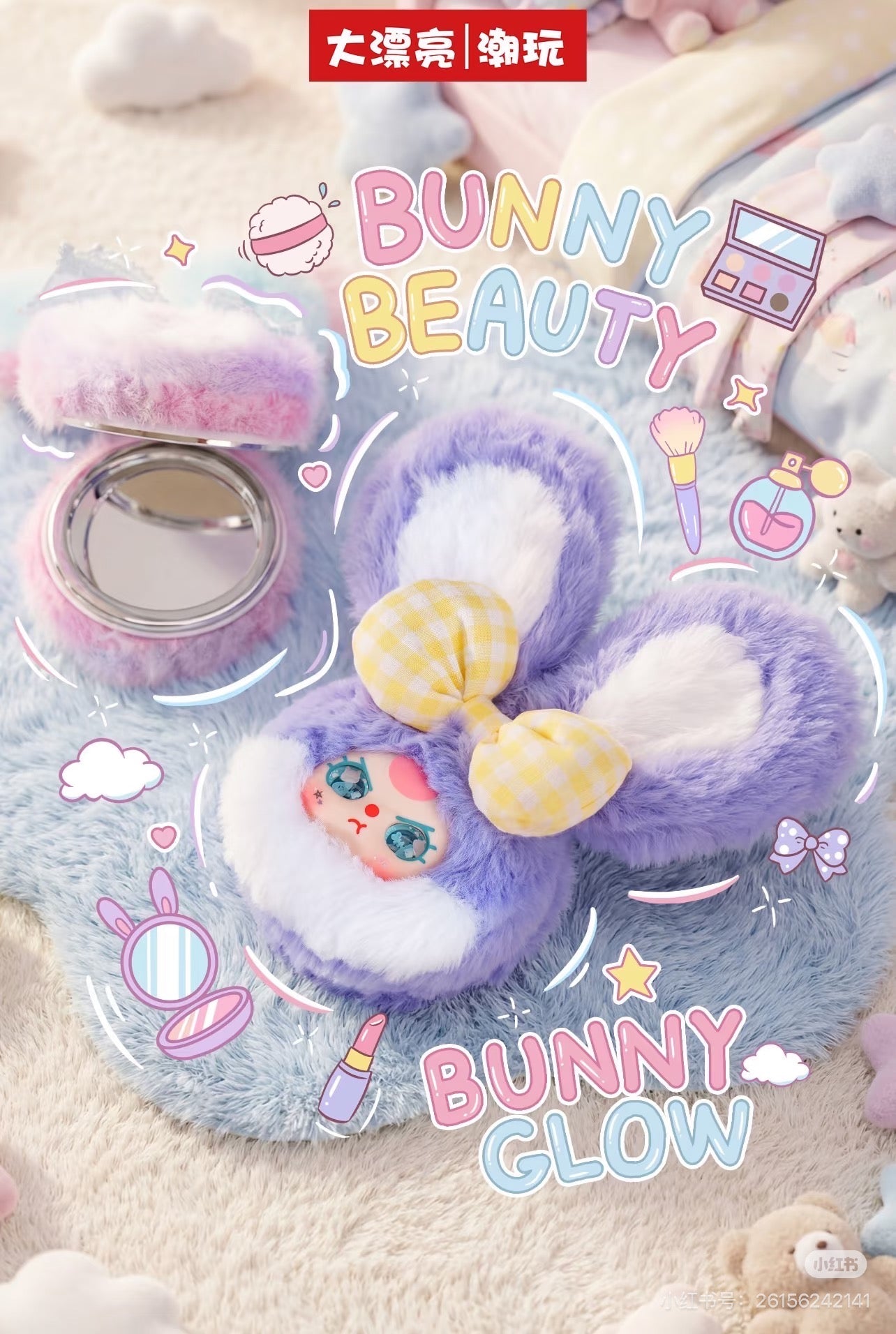 Baby Three-Vanity Mirror V2 Series Plush Blind Box
