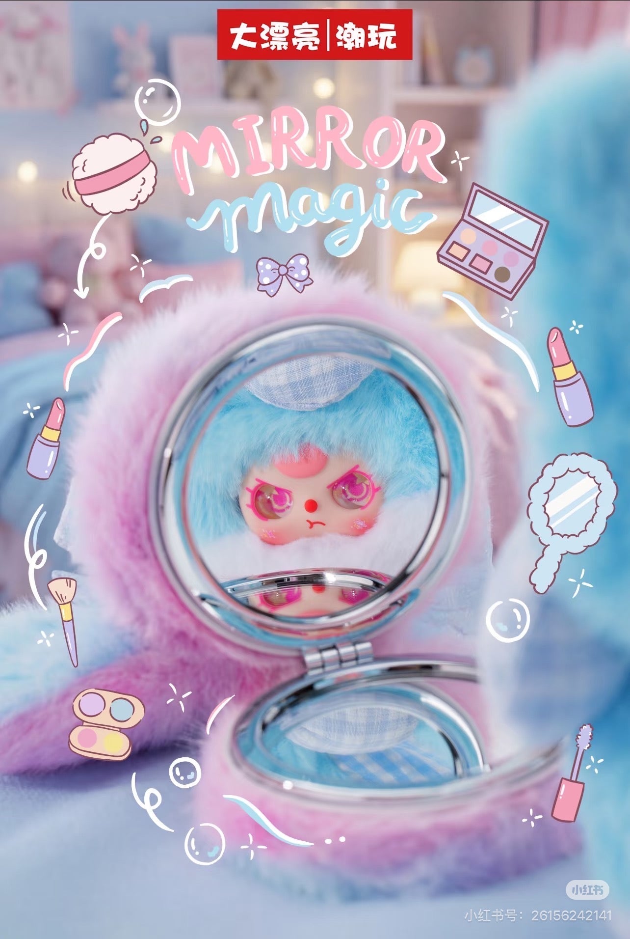 Baby Three-Vanity Mirror V2 Series Plush Blind Box