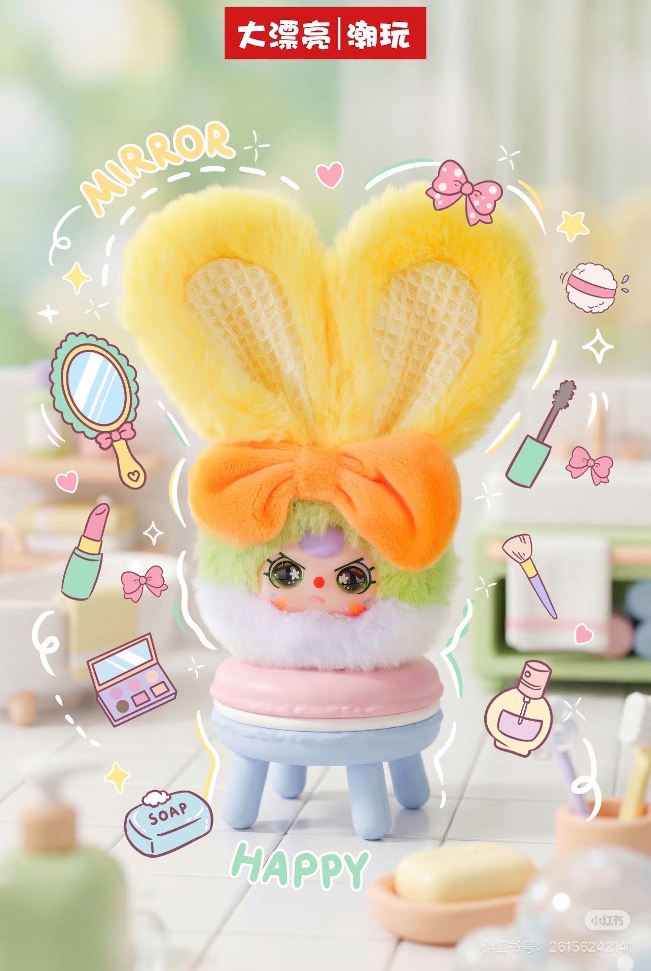 Baby Three-Vanity Mirror V2 Series Plush Blind Box