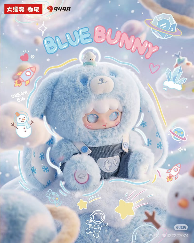 KIMIPAPA-Tiny Cosmos Collection Series Plush Blind Box