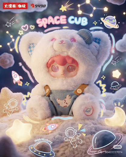 KIMIPAPA-Tiny Cosmos Collection Series Plush Blind Box