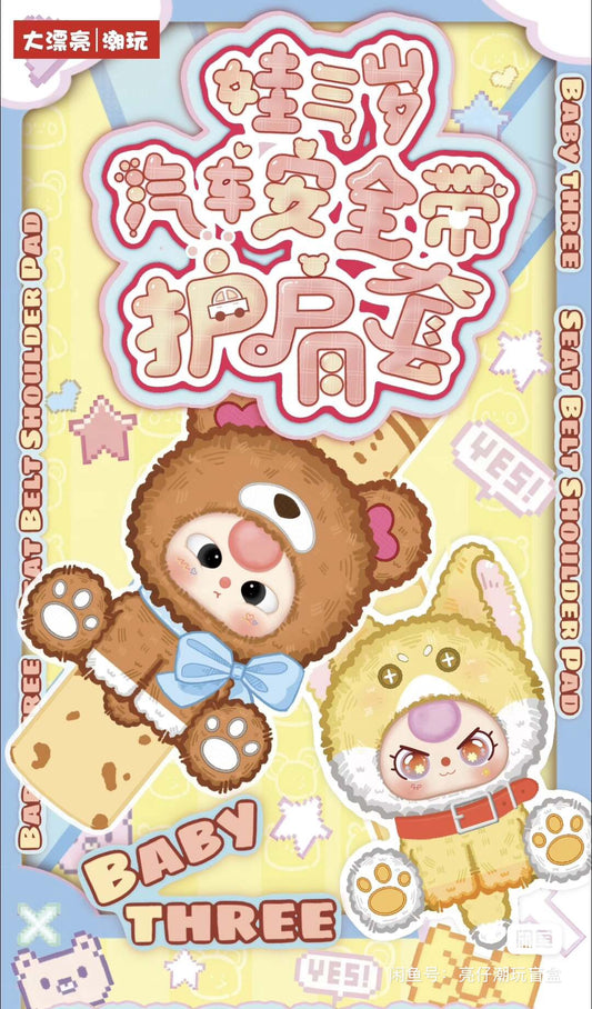 Baby Three-Car Seatbelt Shoulder pad Series Blind Box