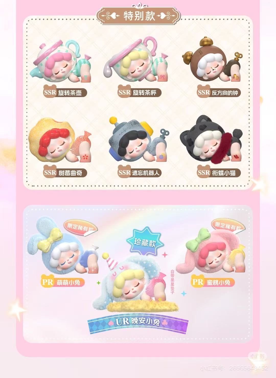 Wendy Dream Adventure Series Mini Blind Box