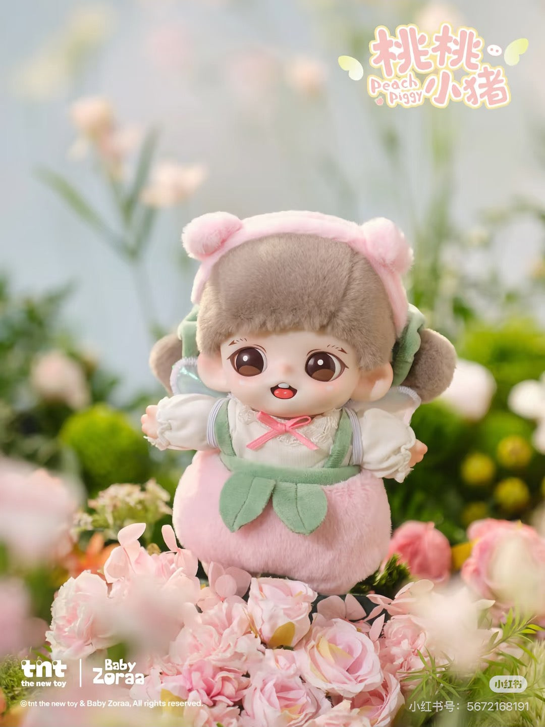 Zoraa Winged Elf Series Plush pendant