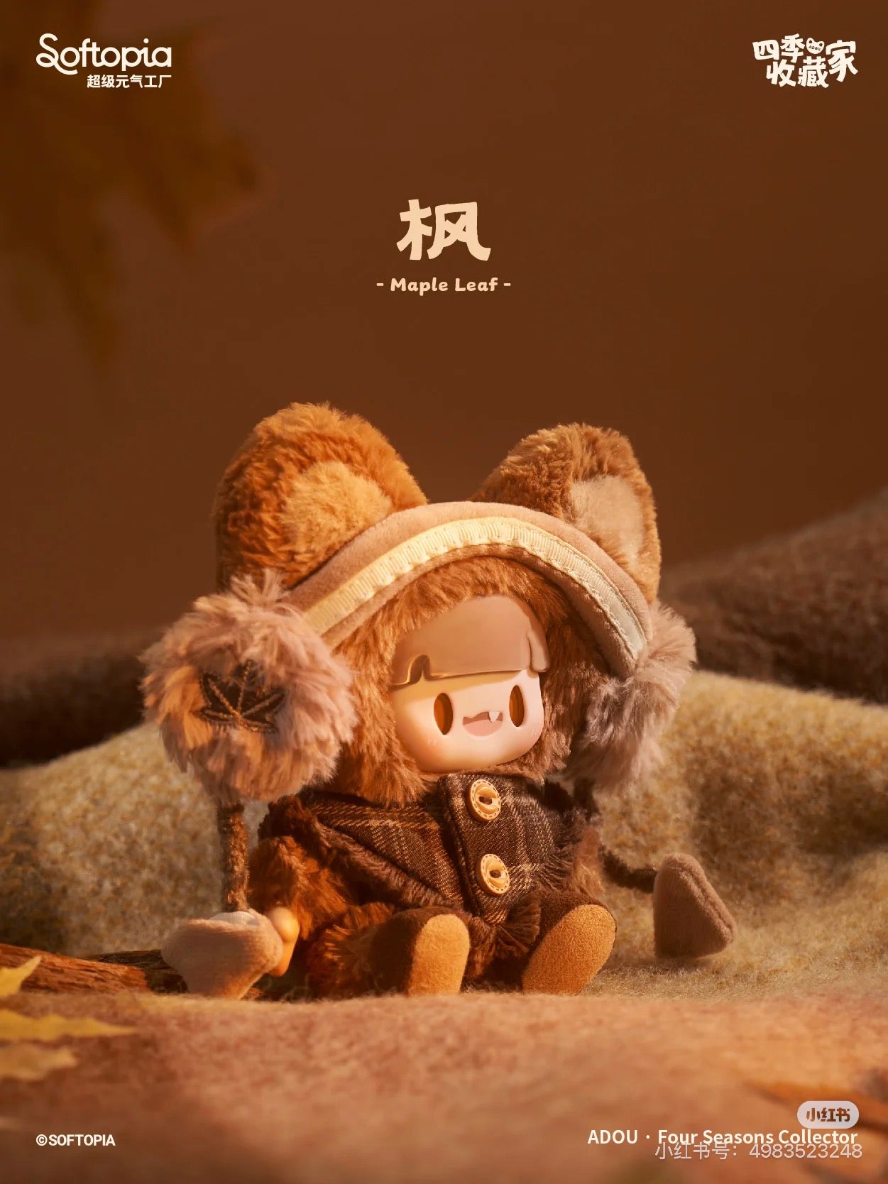 ADOU Four Seasons Collector Series Plush Blind Box