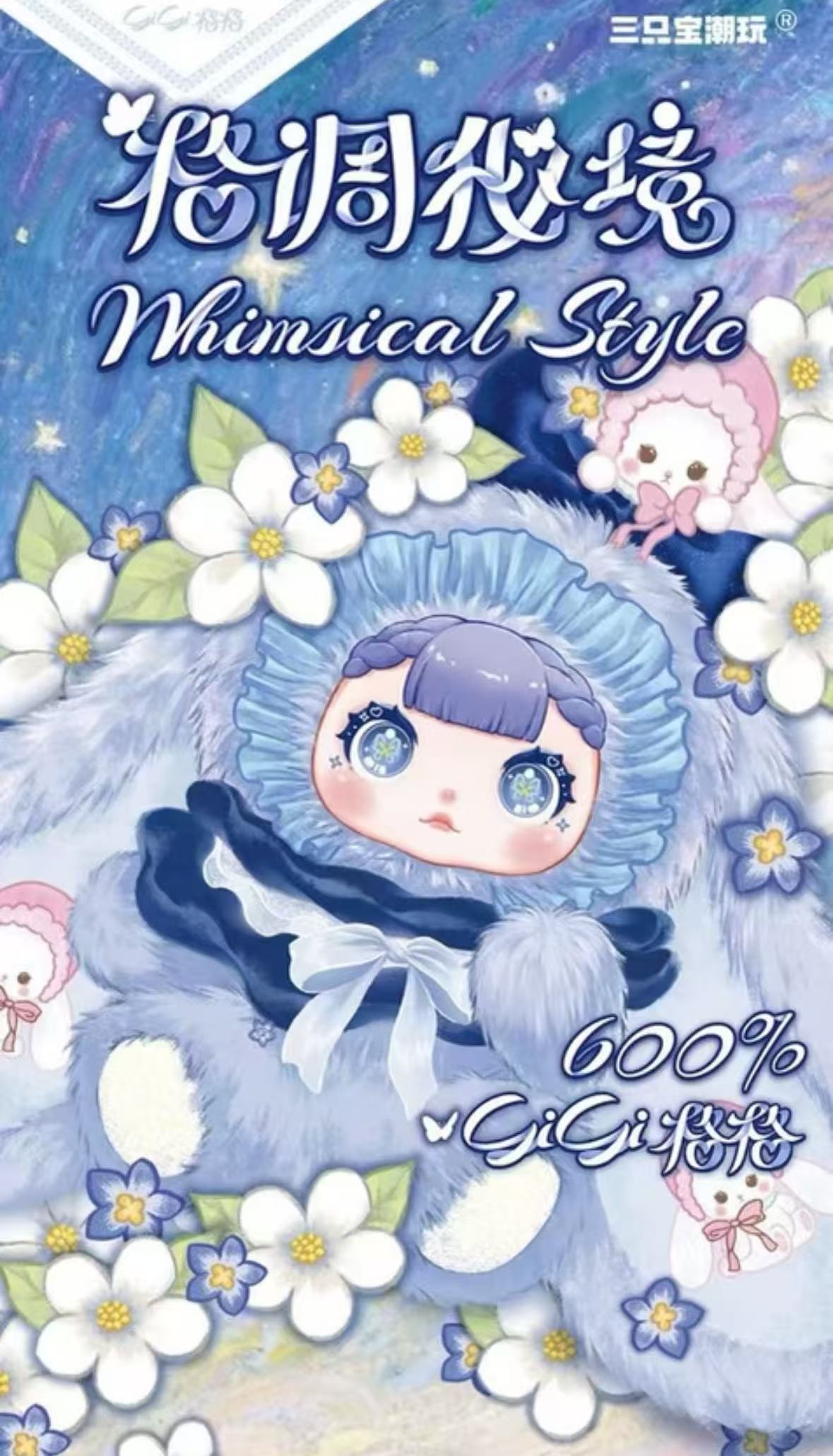 GIGI Whimsical Style 600% Plush Series Blind Box